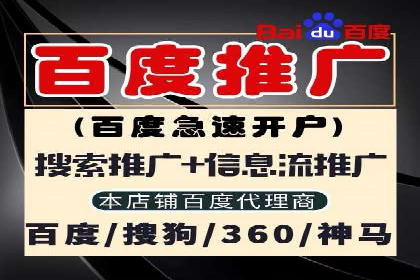 百度推广服务费案例：助力企业快速抢占市场份额